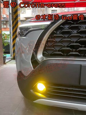 【小鳥的店】豐田 2021-24 Corolla Cross 霧燈 led 燈泡 黃金光 日本件 專用 沿用原廠霧燈總成