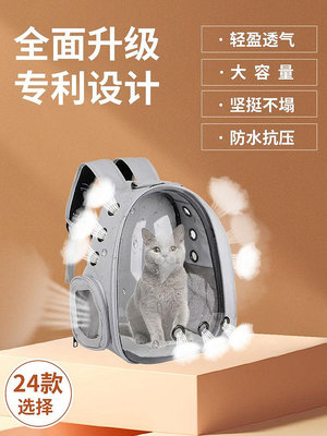 貓包外出便攜包太空艙寵物背包貓籠子雙肩透明貓書包狗裝貓咪用品