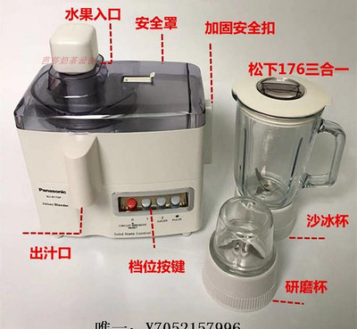 榨汁機Panasonic/松下 MJ-M176P三合一榨汁機豆漿機攪拌機研磨機破壁機