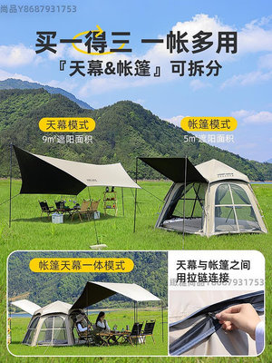 城市波浪帳篷戶外黑膠折疊便捷式球型天幕一體自動露營野裝備全套-緻雅尚品