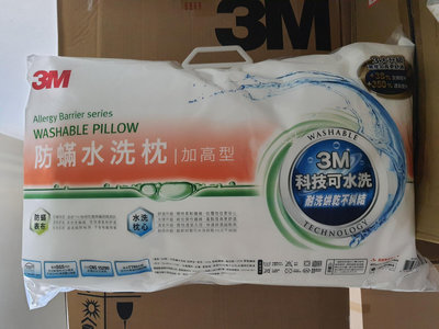 【3M】新一代加高型防蹣水洗枕心_另有標準型(3M可水洗枕)