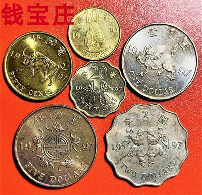 中國1997年香港回歸紀念幣1毫2毫5毫1元2元5元六枚硬幣全套吉祥幣