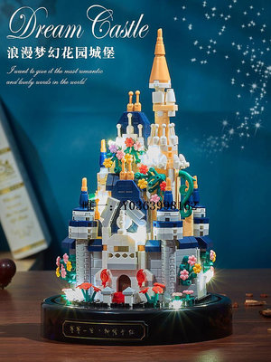 城堡迪士尼公主城堡樂高積木女孩系列拼裝玩具巨大型擺件情侶生日禮物玩具