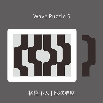 Jigsaw Puzzle超難玲瓏拼圖抖音同款wave9燒腦地獄系10級難度自虐