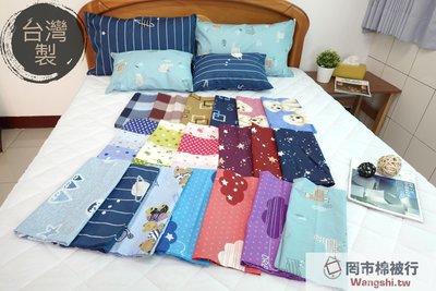台灣製枕頭套 自訂款拉鍊式枕頭套 薄枕頭套 尺寸：45 x 75 cm