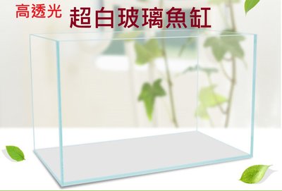 台北►►多彩水族◄◄台灣日印《超白 玻璃 魚缸 / 1.5 尺 開放缸》45×27×30cm 水草 造景 養魚
