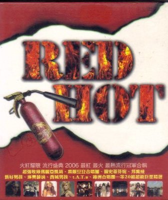 RED HOT  火紅耀眼2006最紅最火流行冠軍合輯 CD *全新*