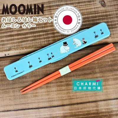 查米＊現貨 日本製 日本正版 Moomin 嚕嚕米 環保餐具 筷子 攜帶合組 內有固定墊片 攜帶式餐具