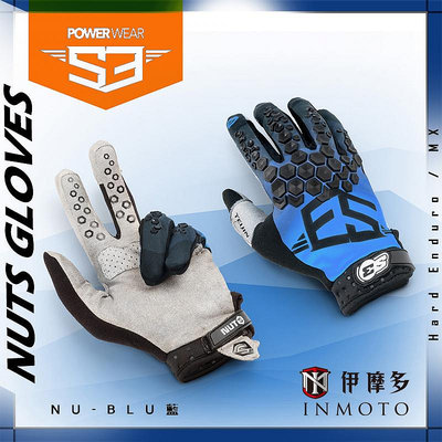 伊摩多※西班牙S3 越野手套 輕護具 奈米纖維手掌 舒適觸感 NUTS NU-BLU藍