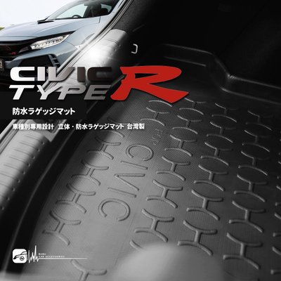 9At【3D立體防水托盤】本田Honda CIVIC Typer R 專用 後廂置物盤 ㊣台灣製 後車箱墊 行李箱墊