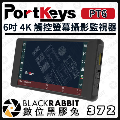 數位黑膠兔【 PortKeys PT6 6吋 4K HDMI 觸控螢幕攝影監視器 】顯示器 監視器 相機 觸控 HDMI