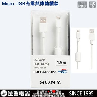 【金響電器】全新SONY CP-AB150,W白色,公司貨,USB-A-Micro USB,480Mbps,約1.5m