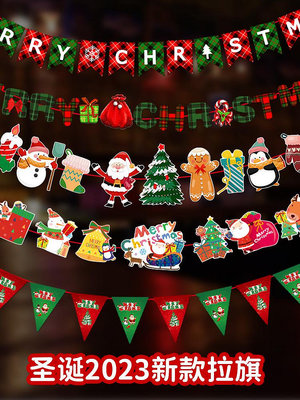 圣誕拉旗三角彩旗字母拉花商場酒吧布置卡通吊旗掛件圣誕節裝飾品-奇點家居
