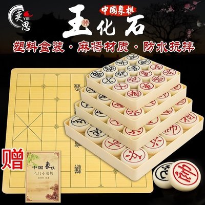 【熱賣精選】中國象棋折疊玉化石 中國象棋 套裝 高檔麻將料實心兒童學生成人家用大號木質棋盤 h93thv