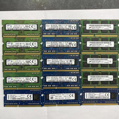 【現貨】記憶體各大品牌二手原裝拆機筆電記憶體DDR3 2g 4g 1333 8g 1600 單條