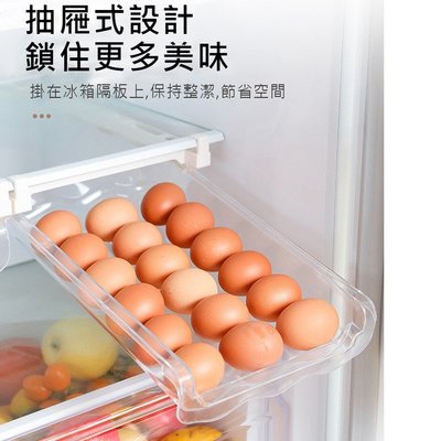 自動出蛋 收納蛋盒架 冰箱蛋滾置物架 裝蛋架 鴨蛋 雞蛋 冰箱收納 冰箱雞蛋收納盒 抽屜式 保鮮雞蛋盒