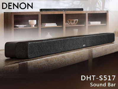 【風尚音響】DENON   DHT-S517    SoundBar 迷你劇院音響