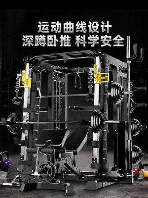 史密斯機綜合訓練器龍門架健身器材家用多功能器械深蹲臥推架_范斯頓配件工廠