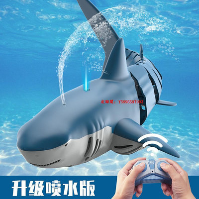 凌瑯閣-遙控鯊魚充電動可下水仿真會搖擺的巨齒鯊模型遙控船兒童玩具男孩滿300出貨
