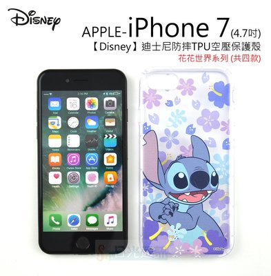 s日光通訊@【Disney】迪士尼花花世界系列 iPhone 7 4.7吋 防摔TPU空壓保護殼 軟殼 共四款