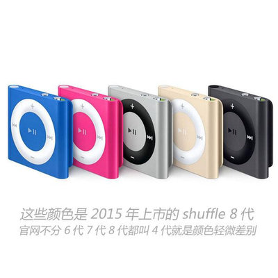 隨身聽拍下即送6大禮 蘋果MP3 iPod shuffle shuffle4 6/7/8 MP3 小夾子