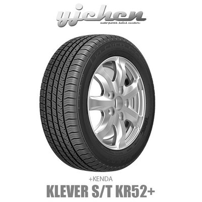 《大台北》億成輪胎鋁圈量販中心-建大輪胎 Klever ST KR52 225/65R17