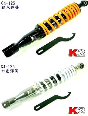 K-TWO零件王.YCR-[7075鋁合金]可調高低.軟硬.可填充氮氣.G4/GP/VLEK/KTR/雲豹-125