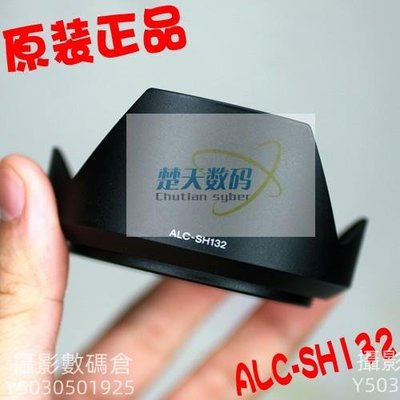 SONY索尼FE 28-70mm F3.5-5.6 OSS SEL2870遮光罩ALC-SH132正品