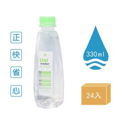 《統一》UNI water純水(330mlx24入x5箱)多箱折扣超優惠【海洋之心】