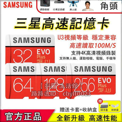 【現貨】SAMSUNG 三星 Micro SD卡 C10 100MBs SDXC記憶卡 UHS-I U3 512GB T