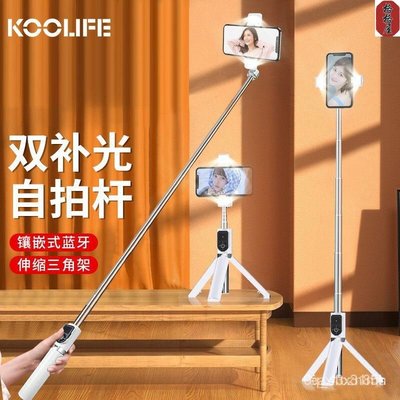 【格格屋】手機自拍桿支架KOOLIFE Selfie Stick Tripod Apple Outdoor Stand for L