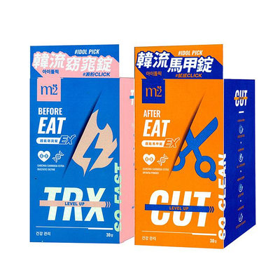 m2 美度 超能窈窕錠EX/超能馬甲錠EX 升級版 (30顆/盒)任選﹝小資屋﹞