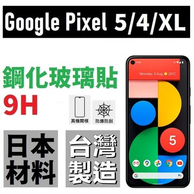 Google Pixel 8 Pro 7 7a 5 鋼化玻璃貼 台灣製 9H 厚膠 全吸附 滿版 微縮【采昇通訊】