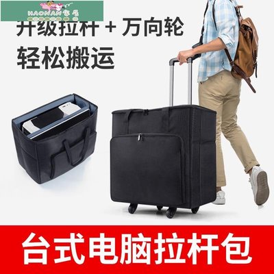 【熱賣精選】臺式電腦包保護手提包主機電競運輸ITX機箱高鐵運輸袋整理外帶