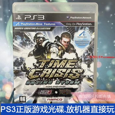 二手正版原裝PS3游戲光盤 化解危機4 毀滅風暴合集 箱說全 英文『三夏潮玩客』