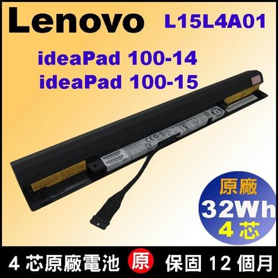 (L15L4A01) 原廠 Lenovo 聯想 ideapad300-15isk ( L15E4A01 短線)