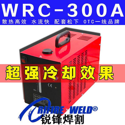鬆下WRC-300A 500A氬弧焊機水箱OTC水冷卻泵水循環箱電漿切割機