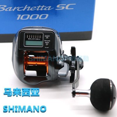 SHIMANO SC 小船的價格推薦- 2023年12月| 比價比個夠BigGo