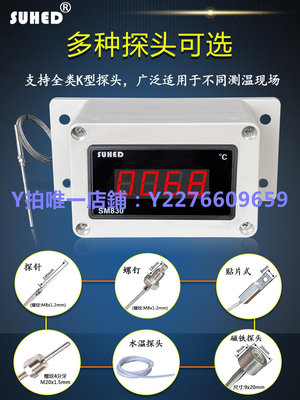 測溫儀 溫度顯示器K型熱電耦溫度計工業烤箱鍋爐溫度表高精度烘箱測溫儀