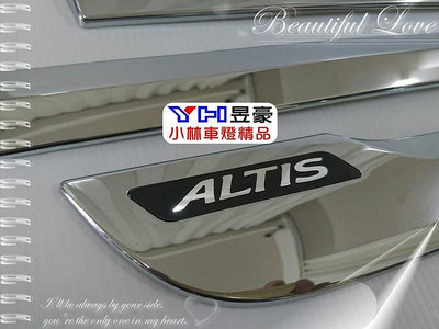 全新 ALTIS 11代 14 15 16 車門飾條 車門飾板 鍍鉻 一台份4件式 公司精品配件