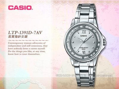 CASIO 手錶專賣店 國隆 CASIO 手錶 LTP-1391D-7A 女錶 礦物玻璃 防水指針