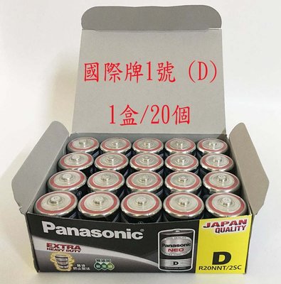 Panasonic 國際牌 國際1號電池  一盒 電池 乾電池 碳鋅電池 黑色一般電池 熱水器電池 國際一號電池