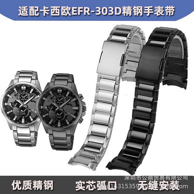 代用錶帶 適配卡西鷗5468鋼帶EDIFICE系列EFR-303L/303D地球之心手錶帶批發