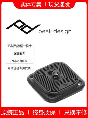 現貨 PeakDesign巔峰設計Capture V3腰掛三腳架云臺快裝板 相機快拆板