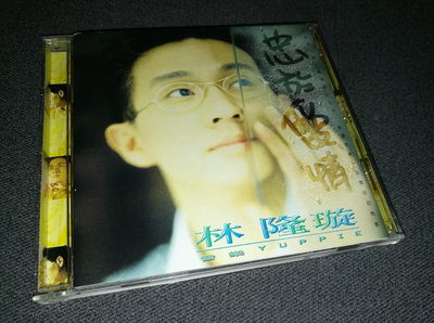 【二手】林隆璇 忠于愛情（T宣傳版） CD T版 磁带【伊人閣】-2642