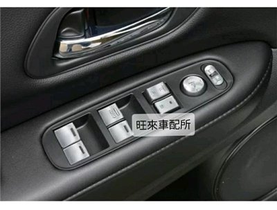 （銀色）台灣高品質 HRV專用 本田 HRV 台灣高品質 電動窗開關 窗戶開關按鍵貼片 升降開關飾板 鋁合金材質 一套11件組