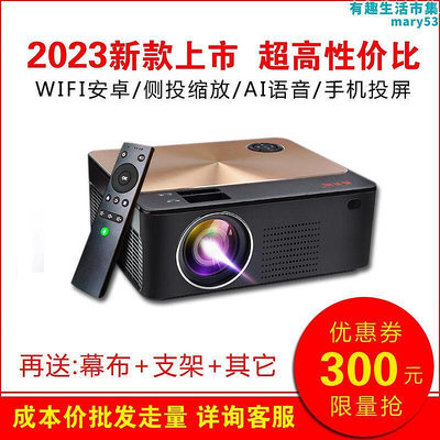 轟天炮W2S(V68W)投影儀辦公家用投影機1080p語音可攜式投屏