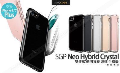 SGP Neo Hybrid Crystal iPhone 7 / 8 Plus 透背 邊框 手機殼 現貨 含稅