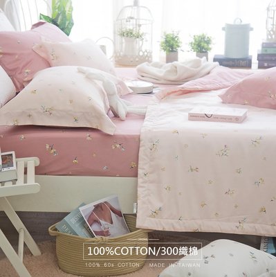 【OLIVIA 】DR905 葛洛莉亞PINK(蜜桃粉床包) 雙人床包涼被四件組300織精梳棉 台灣製