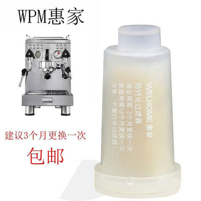 惠家原裝配件KD270/210S2/310半自動咖啡機軟水器防鈣化過濾器芯